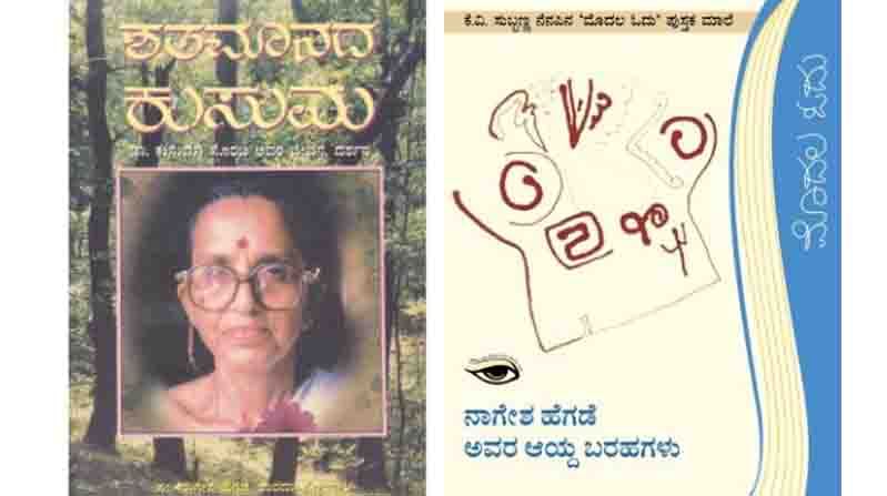 Acchigoo Modhalu excerpt from Nadubaagada Patrakartana Naduraatriya Swagata By Senior Journalist Nagesh Hegde Published by Bhoomi Books