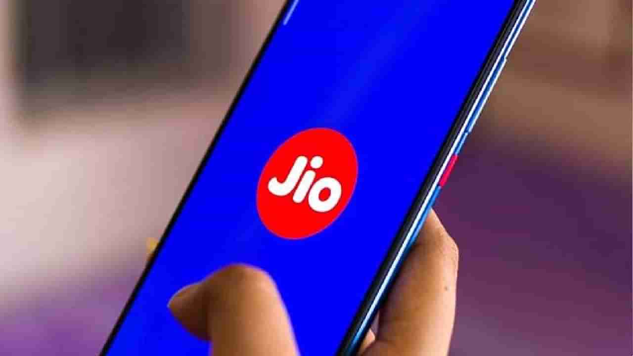 Jio new prepaid plan: ದಿನಕ್ಕೆ 2 ಜಿಬಿ ಡೇಟಾ ದೊರೆಯುವ ರಿಲಯನ್ಸ್ ಜಿಯೋದ ಹೊಸ ಪ್ರೀಪೇಯ್ಡ್ ಪ್ಲಾನ್; ದರ, ಇತರ ಬೆನಿಫಿಟ್​ಗಳ ವಿವರ