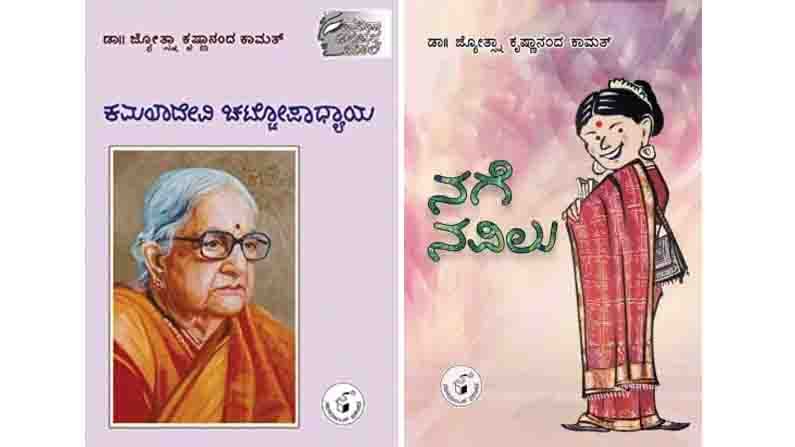 Acchigoo Modhalu excerpt of Judith Parker from Kalakatta Dinagalu by Senior Writer Dr Jyothsna Kamath Published by Ankita Pustaka