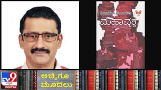 Literature : ಅಭಿಜ್ಞಾನ ; ಕಿರಂ ಈದ ಹುಲಿಯ ರಕ್ಷಣೆಗೆ ಧಾವಿಸುತ್ತಿದ್ದದ್ದು ಈ ಸಂದರ್ಭದಲ್ಲಿ