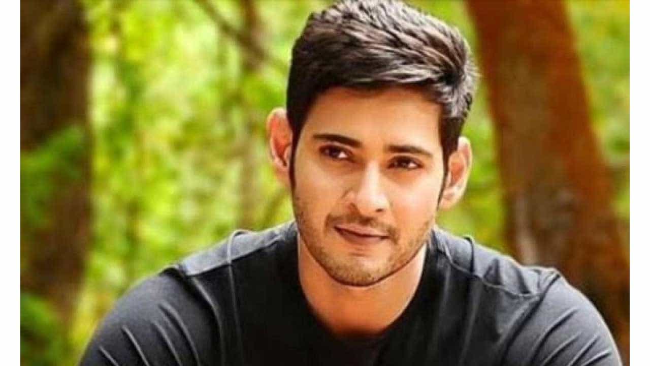 Mahesh Babu: ಟಾಲಿವುಡ್ ನಟ ಮಹೇಶ್ ಬಾಬುಗೆ ಕೊವಿಡ್ ಪಾಸಿಟಿವ್ Mahesh Babu: ಟಾಲಿವುಡ್ ನಟ ಮಹೇಶ್ ಬಾಬುಗೆ ಕೊವಿಡ್ ಪಾಸಿಟಿವ್