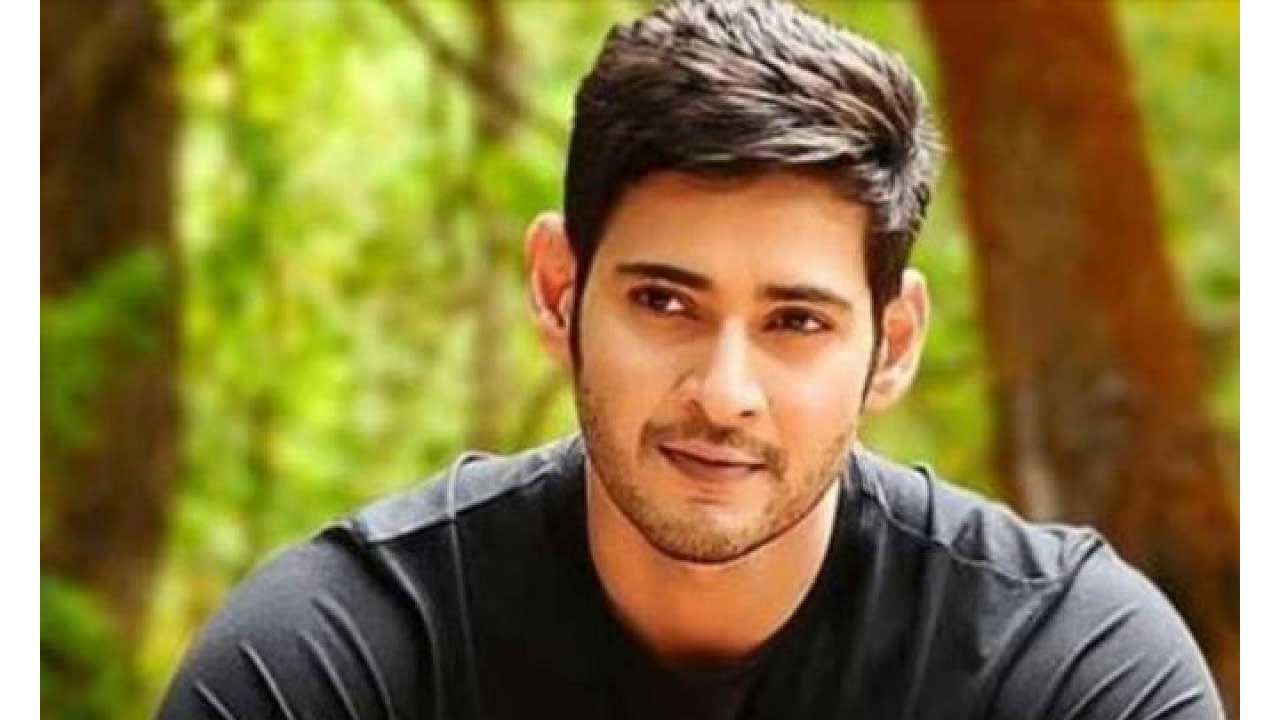 Mahesh Babu: ಟಾಲಿವುಡ್​ ನಟ ಮಹೇಶ್​ ಬಾಬುಗೆ ಕೊವಿಡ್​ ಪಾಸಿಟಿವ್​