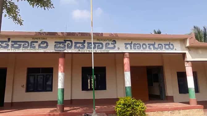 ಗಣಂಗೂರು ಸರ್ಕಾರಿ ಶಾಲೆಯಲ್ಲಿ ಅಮಾನವೀಯ ಘಟನೆ, ಶಾಲೆಗೆ ಮೊಬೈಲ್ ತಂದ ವಿದ್ಯಾರ್ಥಿನಿಗೆ ಬಟ್ಟೆ ಬಿಚ್ಚಿಸಿ ಕೊಠಡಿಯಲ್ಲಿ ಕೂಡಿ ಹಾಕಿದ ಮುಖ್ಯ ಶಿಕ್ಷಕಿ