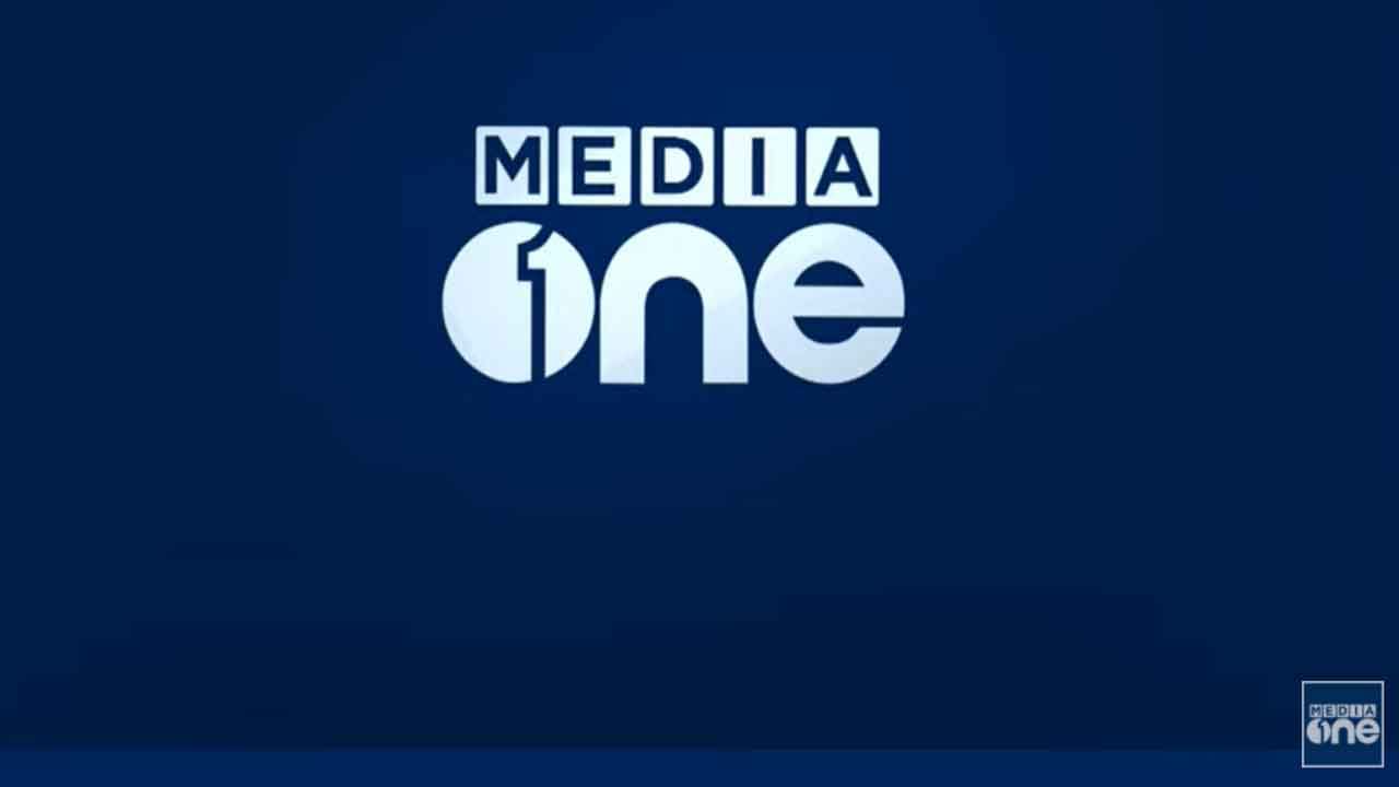 ಪ್ರಸಾರ ತಡೆಯುವ ಆದೇಶದ ವಿರುದ್ಧ ಮೀಡಿಯಾ ಒನ್ ಮನವಿ ವಜಾಗೊಳಿಸಿದ ಕೇರಳ ಹೈಕೋರ್ಟ್