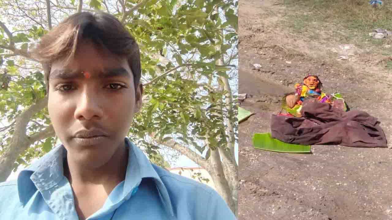 ವಾಮಾಚಾರ ಮಾಡಿ ಕೊಲೆ ಆರೋಪ: ಕೆರೆಯಲ್ಲಿ ಬಾಲಕನ ಶವ ಪತ್ತೆ, ಮೂವರು ಅಪ್ರಾಪ್ತ ಸ್ನೇಹಿತರನ್ನು ವಶಕ್ಕೆ ಪಡೆದ ಪೊಲೀಸ್ ವಾಮಾಚಾರ ಮಾಡಿ ಕೊಲೆ ಆರೋಪ: ಕೆರೆಯಲ್ಲಿ ಬಾಲಕನ ಶವ ಪತ್ತೆ, ಮೂವರು ಅಪ್ರಾಪ್ತ ಸ್ನೇಹಿತರನ್ನು ವಶಕ್ಕೆ ಪಡೆದ ಪೊಲೀಸ್