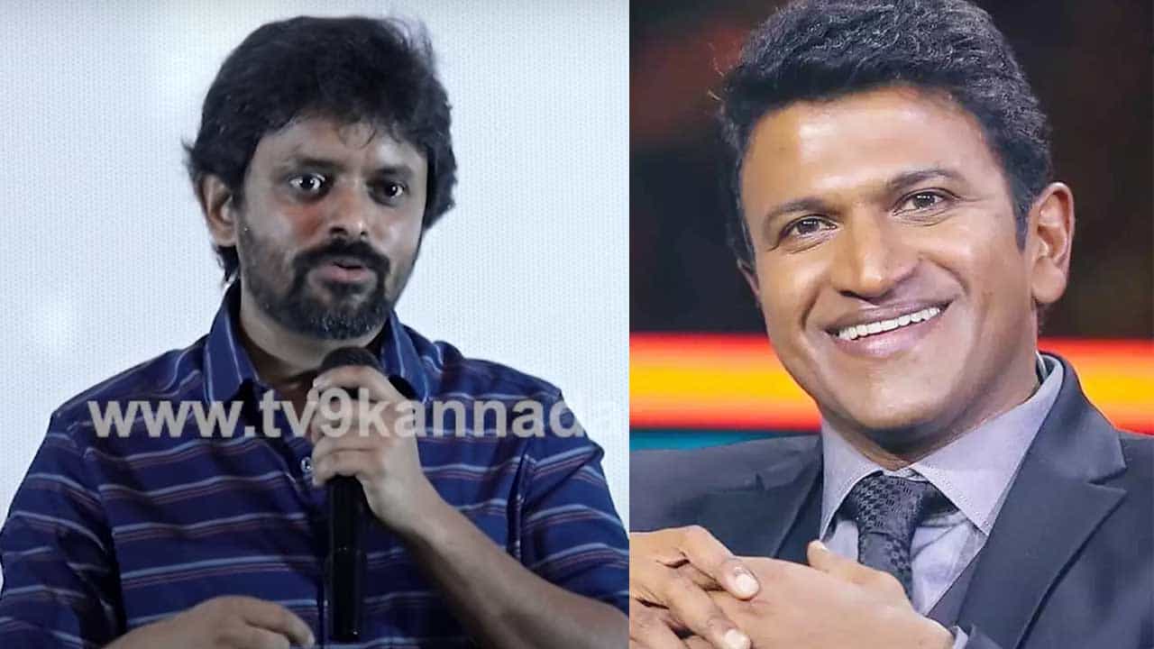 ಅಪ್ಪು ಹೇಳಿದ ಕಿವಿಮಾತು ನೆನಪಿಸಿಕೊಂಡ ನಿರ್ದೇಶಕ ಸತ್ಯಪ್ರಕಾಶ್ ಅಪ್ಪು ಹೇಳಿದ ಕಿವಿಮಾತು ನೆನಪಿಸಿಕೊಂಡ ನಿರ್ದೇಶಕ ಸತ್ಯಪ್ರಕಾಶ್