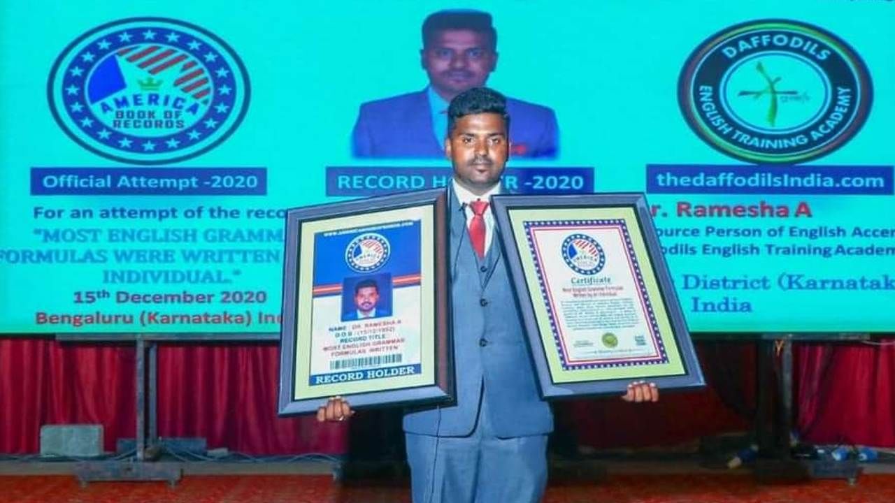ಇಂಗ್ಲಿಷ್ ಸಬ್ಜೆಕ್ಟ್ನಲ್ಲಿ ಫೇಲ್ ಆದ ಯುವಕನೇ ಇಂದು ಇಂಗ್ಲಿಷ್ ಪಂಡಿತ; ಇದೊಂದು ಸ್ಪೂರ್ತಿದಾಯಕ ಸ್ಟೋರಿ