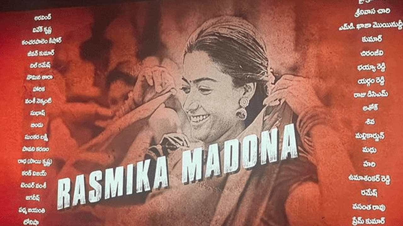 ರಶ್ಮಿಕಾ ಮಂದಣ್ಣ ವಿಚಾರದಲ್ಲಿ ‘ಪುಷ್ಪ’ ಚಿತ್ರತಂಡದಿಂದ ದೊಡ್ಡ ಅಚಾತುರ್ಯ; ಹೆಸರನ್ನೇ ಬದಲಿಸಿದ ನಿರ್ದೇಶಕರು ರಶ್ಮಿಕಾ ಮಂದಣ್ಣ ವಿಚಾರದಲ್ಲಿ ‘ಪುಷ್ಪ’ ಚಿತ್ರತಂಡದಿಂದ ದೊಡ್ಡ ಅಚಾತುರ್ಯ; ಹೆಸರನ್ನೇ ಬದಲಿಸಿದ ನಿರ್ದೇಶಕರು