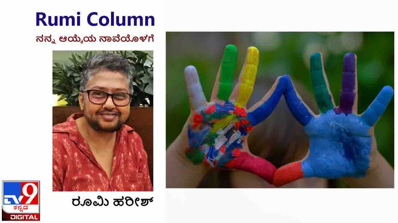 Transgender World : ‘ನೀವು ಹೋಮೊ ಸೆಕ್ಷುವಲ್ ಆಗಿದ್ದು ನಾರ್ಮಲ್ ಆಗಿ ಇರುವವರ ಜೊತೆ ಟೀ ಕುಡಿದಾಗ ಏನು ಅನ್ನಿಸುತ್ತದೆ?’ Transgender World : ‘ನೀವು ಹೋಮೊ ಸೆಕ್ಷುವಲ್ ಆಗಿದ್ದು ನಾರ್ಮಲ್ ಆಗಿ ಇರುವವರ ಜೊತೆ ಟೀ ಕುಡಿದಾಗ ಏನು ಅನ್ನಿಸುತ್ತದೆ?’