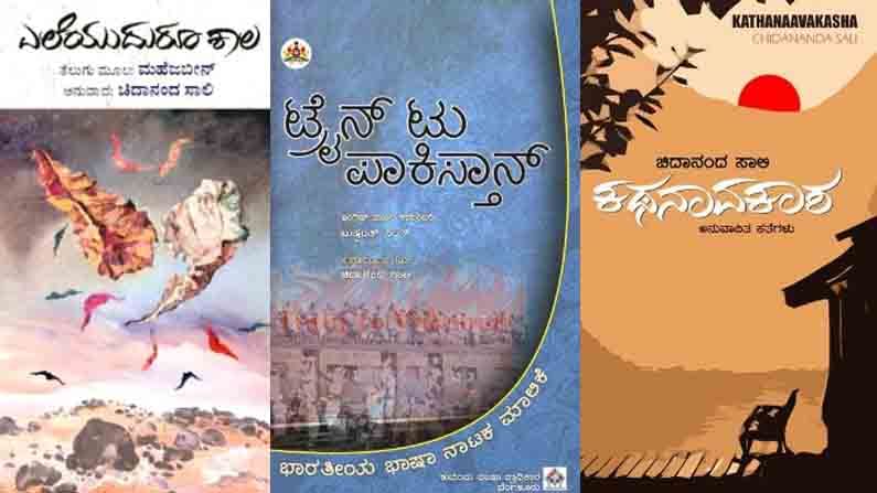 Acchigoo Modhalu excerpt of Shorty Collection Hogeya Holeyidu Tiliyadu by Kannada Writer Chidanand Sali Published by Ankita Pustaka