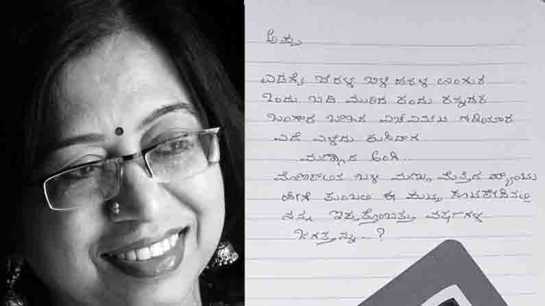 Avithakavithe Poetry Column by Kannada Poet N Sandhyarani