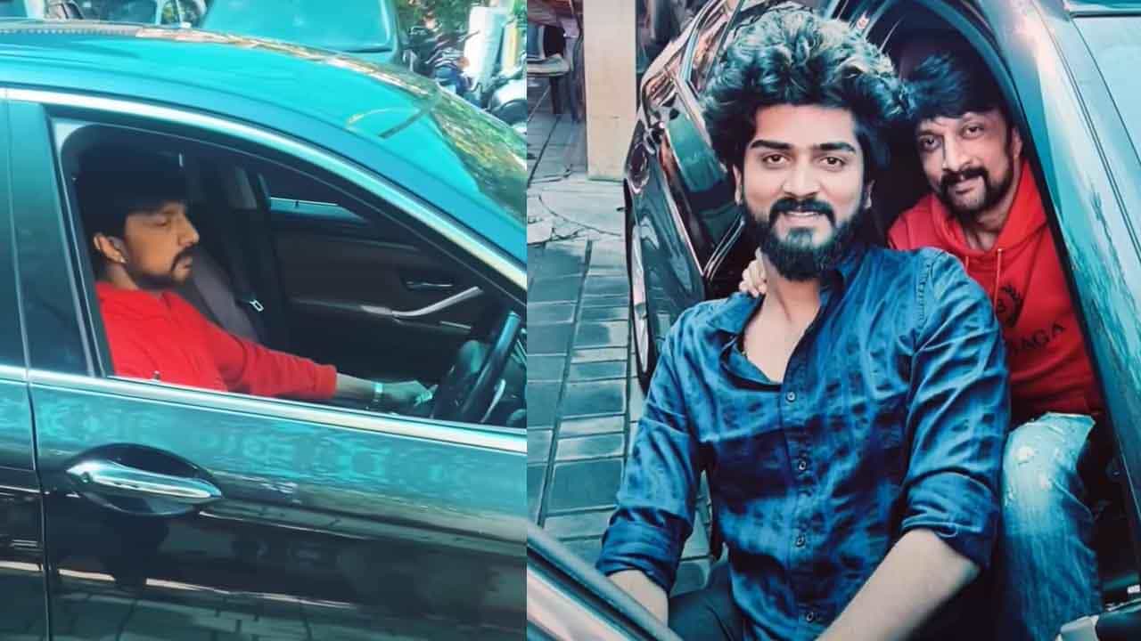 ಶಮಂತ್ ಬ್ರೋ ಗೌಡ ಖರೀದಿಸಿದ ಐಷಾರಾಮಿ ಕಾರು ರೈಡ್ ಮಾಡಿದ ಕಿಚ್ಚ ಸುದೀಪ್; ವೈರಲ್ ಆಯ್ತು ವಿಡಿಯೋ ಶಮಂತ್ ಬ್ರೋ ಗೌಡ ಖರೀದಿಸಿದ ಐಷಾರಾಮಿ ಕಾರು ರೈಡ್ ಮಾಡಿದ ಕಿಚ್ಚ ಸುದೀಪ್; ವೈರಲ್ ಆಯ್ತು ವಿಡಿಯೋ