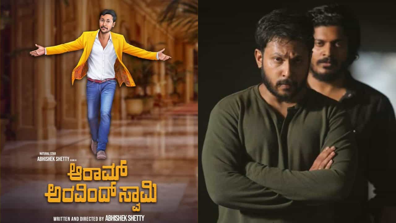 ‘ಆರಾಮ್ ಅರವಿಂದ್ ಸ್ವಾಮಿ’ ಆದ ನಮ್ ಗಣಿ ಅಭಿಷೇಕ್; ‘ಗಜಾನನ ಆ್ಯಂಡ್ ಗ್ಯಾಂಗ್’ ನಿರ್ದೇಶಕನ ಹೊಸ ಚಿತ್ರ ‘ಆರಾಮ್ ಅರವಿಂದ್ ಸ್ವಾಮಿ’ ಆದ ನಮ್ ಗಣಿ ಅಭಿಷೇಕ್; ‘ಗಜಾನನ ಆ್ಯಂಡ್ ಗ್ಯಾಂಗ್’ ನಿರ್ದೇಶಕನ ಹೊಸ ಚಿತ್ರ