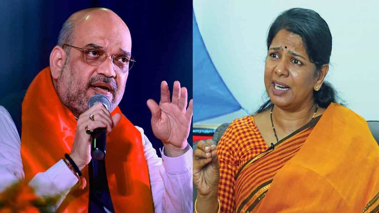 ತಿಂಗಳ ಹಿಂದೆ ಡಿಎಂಕೆ ಸಂಸದೆ ಕನಿಮೊಳಿಗೆ ಅಮಿತ್ ಶಾ ಕರೆ, ತಮಿಳುನಾಡು ರಾಜಕೀಯ ವಲಯದಲ್ಲಿ ತೀವ್ರ ಚರ್ಚೆ ತಿಂಗಳ ಹಿಂದೆ ಡಿಎಂಕೆ ಸಂಸದೆ ಕನಿಮೊಳಿಗೆ ಅಮಿತ್ ಶಾ ಕರೆ, ತಮಿಳುನಾಡು ರಾಜಕೀಯ ವಲಯದಲ್ಲಿ ತೀವ್ರ ಚರ್ಚೆ