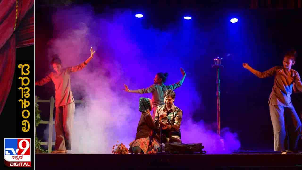 Theatre: ಅಂಕಪರದೆ; ಅವರು ‘ವೀ ಟೀಚ್ ಲೈಫ್ ಸರ್’ ಎನ್ನುತ್ತಿದ್ದಾರೆ, ನೀವು ಆ ದಿನ ಅಲ್ಲಿರುತ್ತೀರಲ್ಲ?