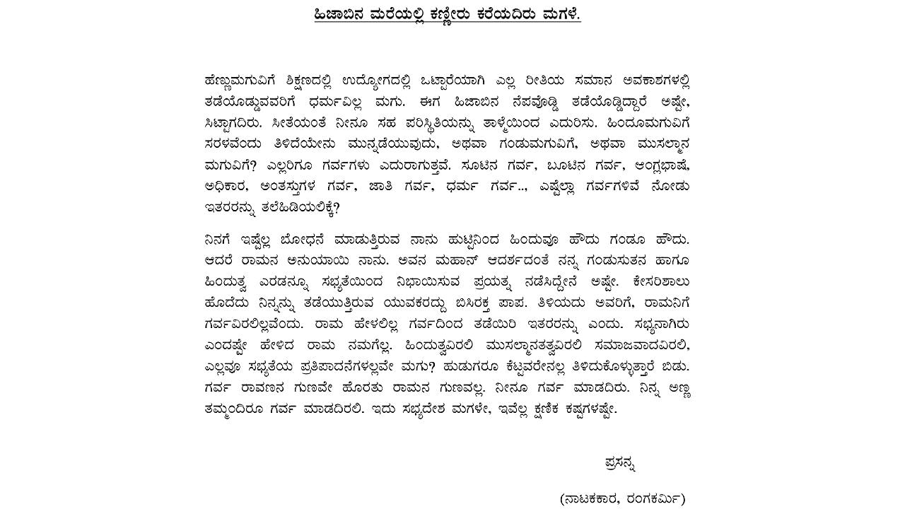 Artist Prasanna letter on Hijab