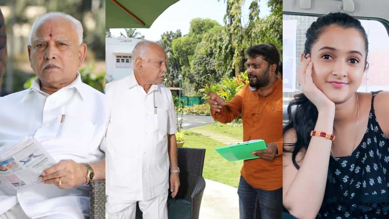 ಸಿನಿಮಾದಲ್ಲಿ ನಟಿಸಿದ ಬಿಎಸ್ ಯಡಿಯೂರಪ್ಪ; ಮಾಜಿ ಮುಖ್ಯಮಂತ್ರಿ ಒಪ್ಪಿಕೊಂಡ ಆ ಕಥೆ ಯಾವುದು? ಸಿನಿಮಾದಲ್ಲಿ ನಟಿಸಿದ ಬಿಎಸ್ ಯಡಿಯೂರಪ್ಪ; ಮಾಜಿ ಮುಖ್ಯಮಂತ್ರಿ ಒಪ್ಪಿಕೊಂಡ ಆ ಕಥೆ ಯಾವುದು?