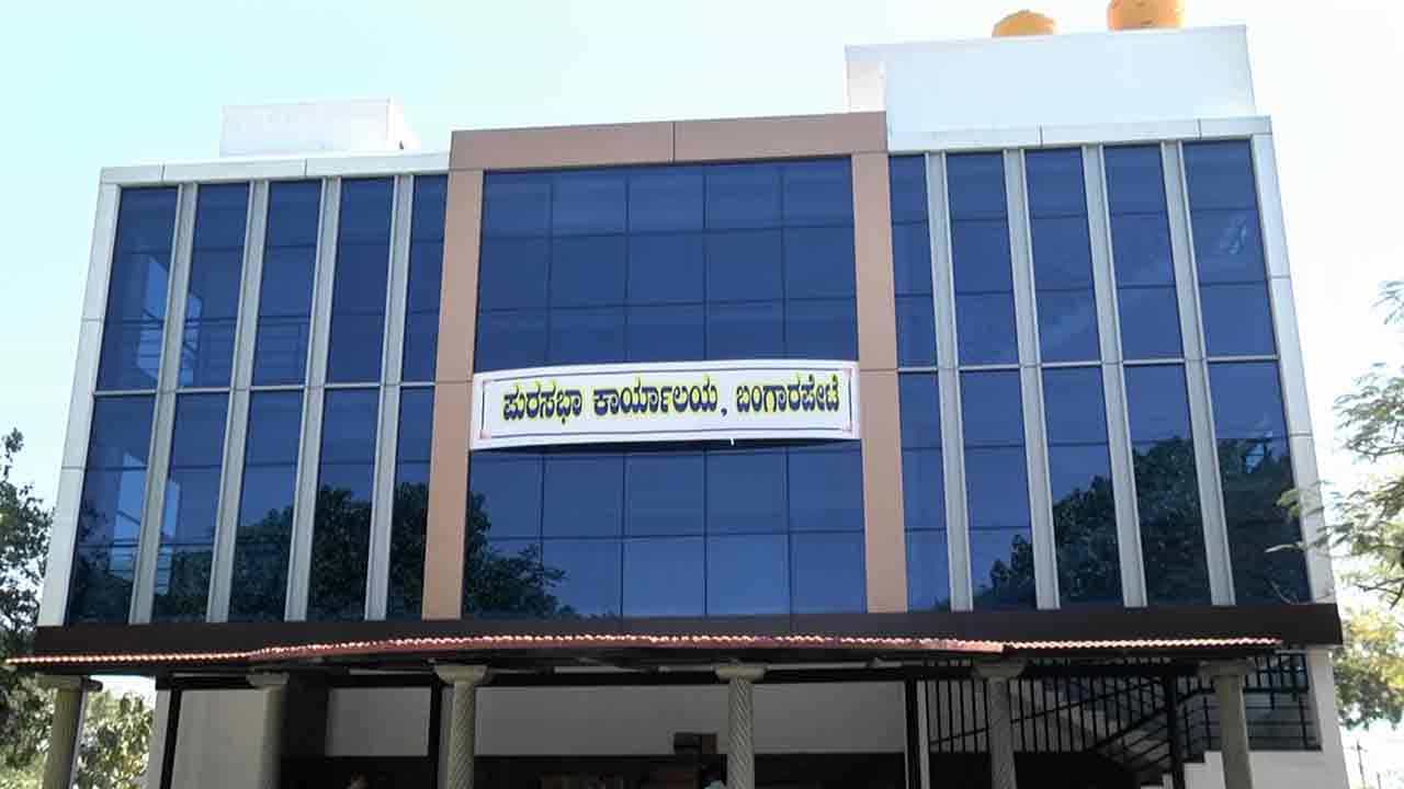 ಬಂಗಾರಪೇಟೆ ಪುರಸಭೆ ಎದುರು ಬಿಜೆಪಿ-ಕಾಂಗ್ರೆಸ್ ನಾಯಕರ ಹೈಡ್ರಾಮ: ನಿಷೇಧಾಜ್ಞೆ ಲೆಕ್ಕಿಸದ ಕಾರ್ಯಕರ್ತರು ಬಂಗಾರಪೇಟೆ ಪುರಸಭೆ ಎದುರು ಬಿಜೆಪಿ-ಕಾಂಗ್ರೆಸ್ ನಾಯಕರ ಹೈಡ್ರಾಮ: ನಿಷೇಧಾಜ್ಞೆ ಲೆಕ್ಕಿಸದ ಕಾರ್ಯಕರ್ತರು