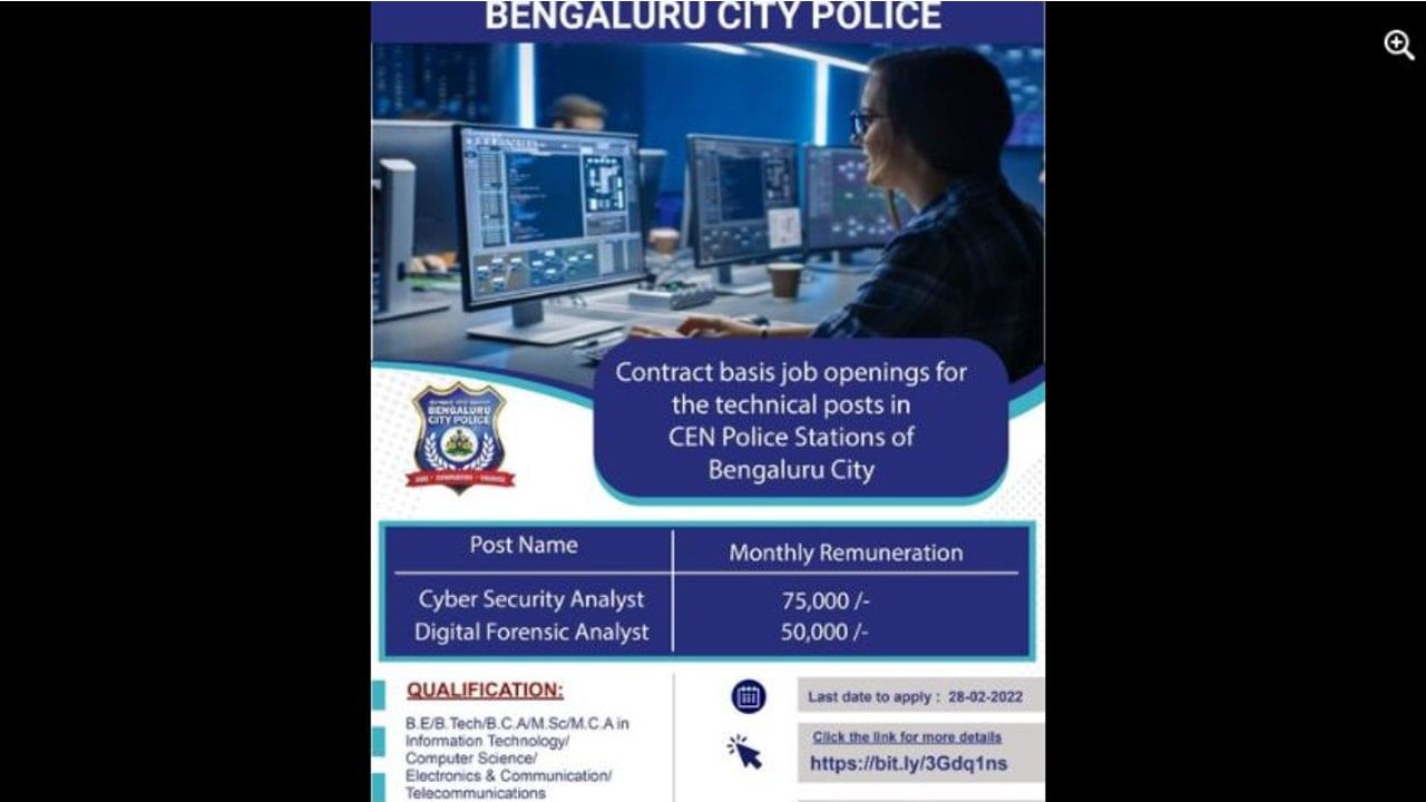 Bengaluru City Police hiring: ಬೆಂಗಳೂರು ಪೊಲೀಸ್​ ಸೈಬರ್ ಕ್ರೈಂ ಲೋಕದಲ್ಲಿ ಭಾರೀ ಉದ್ಯೋಗಾವಕಾಶಗಳು!