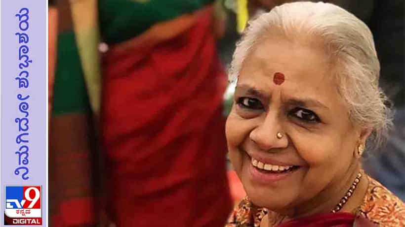 Bhargavi Narayan Birthday: ಬೆಪ್ಪುತಕ್ಕಡಿಗಳು ದಿಟ್ಟ ಪಾರ್ವತಿಗಳ ಹಾಗೆ ದಿಕ್ಕಾಪಾಲಾಗಿ ಓಡಾಡಿದ್ದರು!