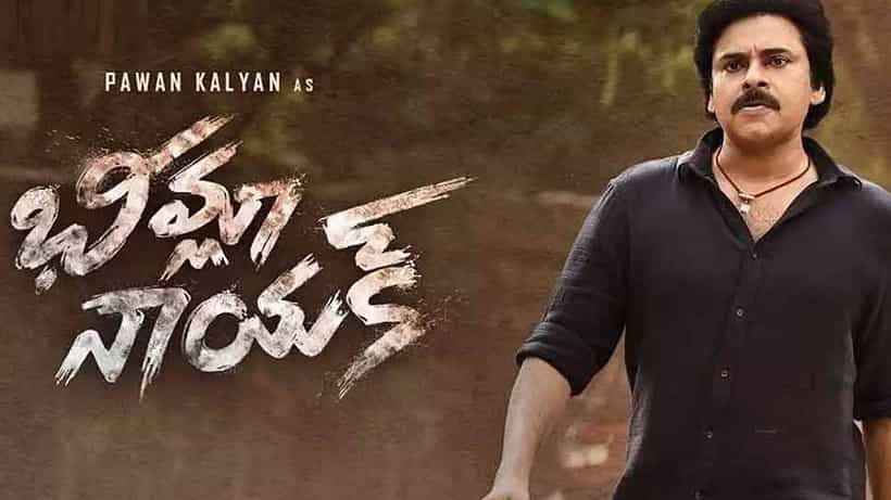 ಒಂದು ವಿಚಾರದಲ್ಲಿ ಎಡವಿದ ಪವನ್ ಕಲ್ಯಾಣ್; ‘ಭೀಮ್ಲಾ ನಾಯಕ್’ಗೆ ಗೆಲುವು ಬಲು ಕಷ್ಟ?