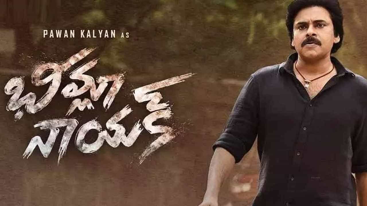 ಮೊದಲ ದಿನವೇ 10 ಕೋಟಿ ರೂಪಾಯಿ ನಷ್ಟ ಅನುಭವಿಸಿದ ‘ಭೀಮ್ಲಾ ನಾಯಕ್’ ಮೊದಲ ದಿನವೇ 10 ಕೋಟಿ ರೂಪಾಯಿ ನಷ್ಟ ಅನುಭವಿಸಿದ ‘ಭೀಮ್ಲಾ ನಾಯಕ್’