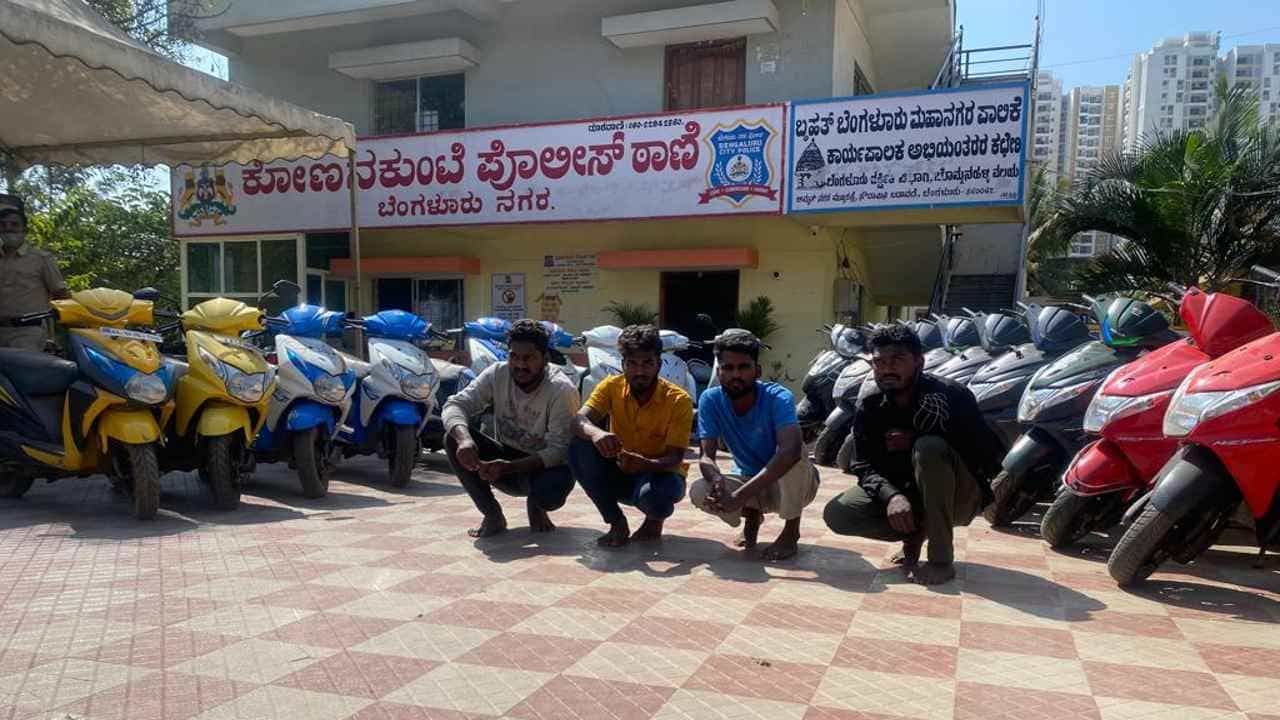 Crime Updates: ಖತರ್ನಾಕ್ ಬೈಕ್ ಕಳ್ಳರ ಬಂಧನ; 7 ಲಕ್ಷ ರೂ ಮೌಲ್ಯದ 18 ಬೈಕ್ ವಶಕ್ಕೆ Crime Updates: ಖತರ್ನಾಕ್ ಬೈಕ್ ಕಳ್ಳರ ಬಂಧನ; 7 ಲಕ್ಷ ರೂ ಮೌಲ್ಯದ 18 ಬೈಕ್ ವಶಕ್ಕೆ