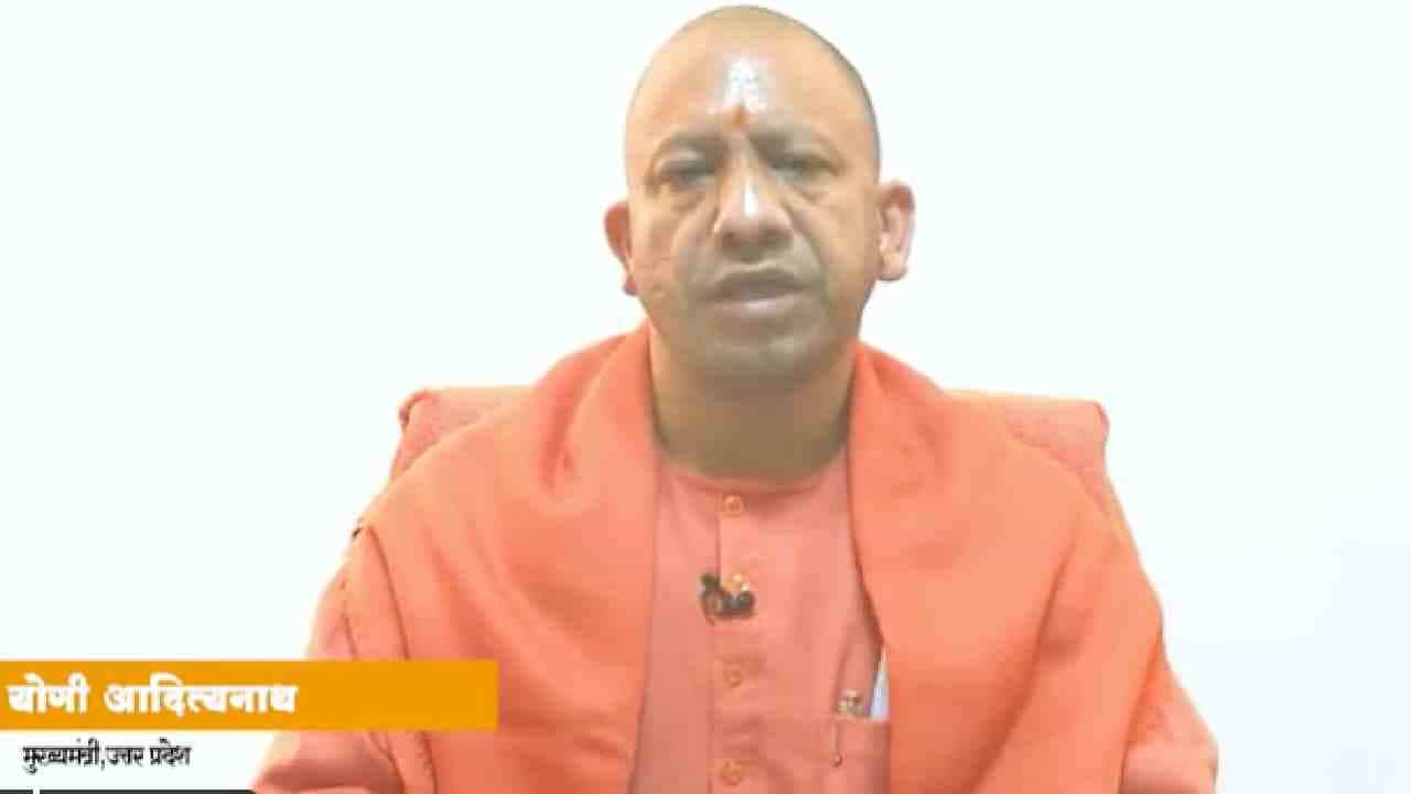 ನೀವು ಮತ ಹಾಕುವಾಗ ತಪ್ಪು ಮಾಡಿದರೆ ನಮ್ಮ ರಾಜ್ಯವೂ ಕೇರಳವಾಗುತ್ತದೆ: ಉತ್ತರಪ್ರದೇಶ ಜನರಿಗೆ ಸಿಎಂ ಯೋಗಿ ವಿಡಿಯೋ ಸಂದೇಶ ನೀವು ಮತ ಹಾಕುವಾಗ ತಪ್ಪು ಮಾಡಿದರೆ ನಮ್ಮ ರಾಜ್ಯವೂ ಕೇರಳವಾಗುತ್ತದೆ: ಉತ್ತರಪ್ರದೇಶ ಜನರಿಗೆ ಸಿಎಂ ಯೋಗಿ ವಿಡಿಯೋ ಸಂದೇಶ