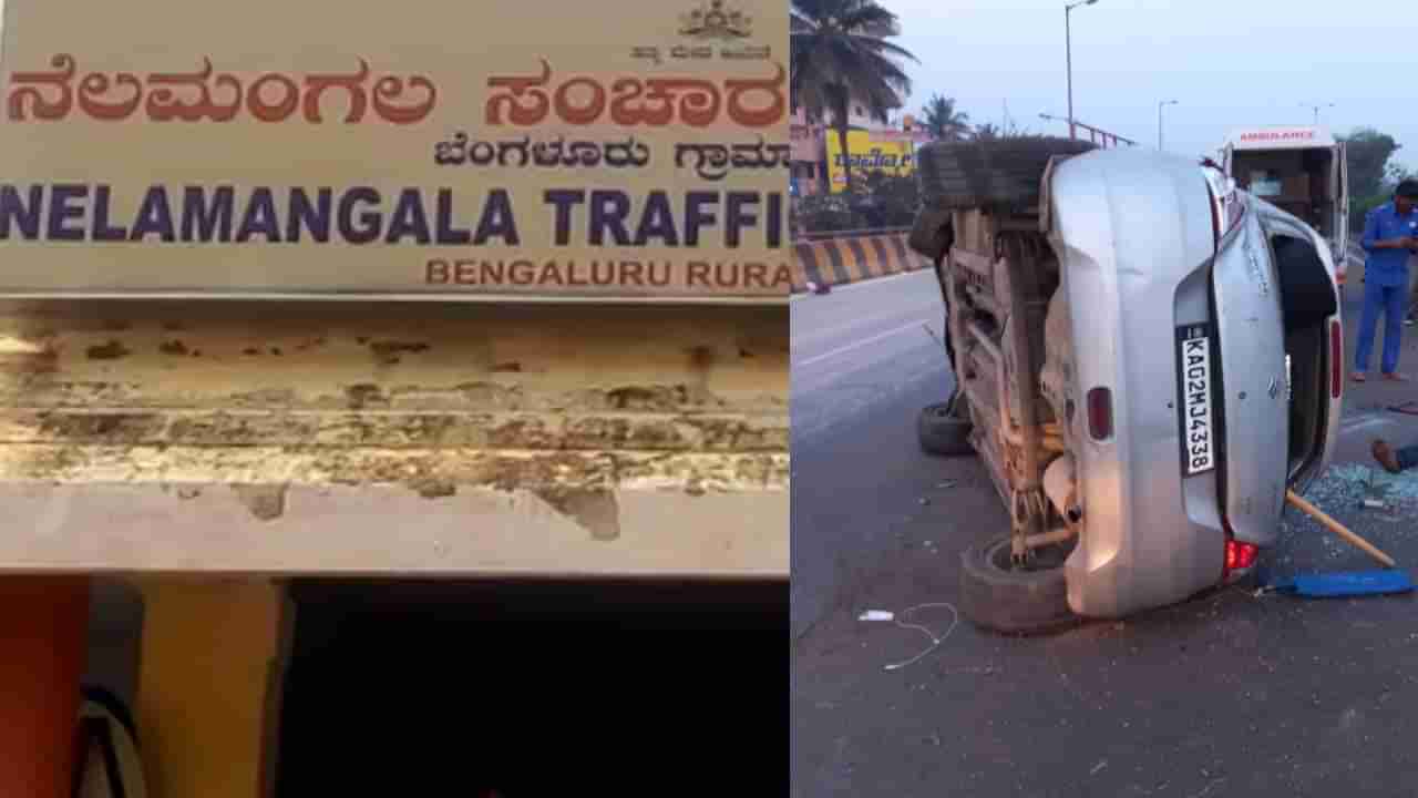 ಡಿವೈಡರ್‌ಗೆ ಕಾರು ಡಿಕ್ಕಿ ಚಾಲಕ ದುರ್ಮರಣ, ತೋಟದ ಮನೆಯಲ್ಲಿ ಆಕ್ರಮವಾಗಿ ಗ್ಯಾಸ್ ರಿಫಿಲ್ಲಿಂಗ್, ಮರಕ್ಕೆ ಕಾರು ಡಿಕ್ಕಿ ಇಬ್ಬರ ಸಾವು