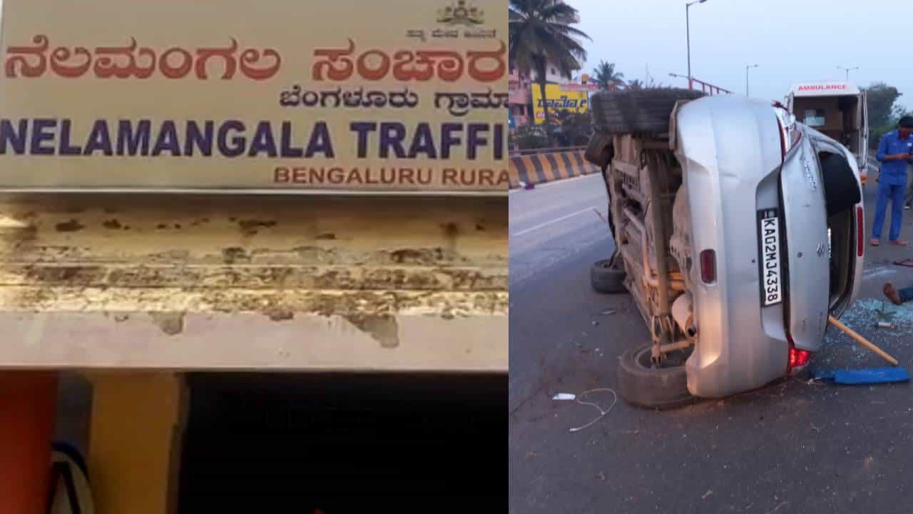 ಡಿವೈಡರ್ಗೆ ಕಾರು ಡಿಕ್ಕಿ ಚಾಲಕ ದುರ್ಮರಣ, ತೋಟದ ಮನೆಯಲ್ಲಿ ಆಕ್ರಮವಾಗಿ ಗ್ಯಾಸ್ ರಿಫಿಲ್ಲಿಂಗ್, ಮರಕ್ಕೆ ಕಾರು ಡಿಕ್ಕಿ ಇಬ್ಬರ ಸಾವು ಡಿವೈಡರ್ಗೆ ಕಾರು ಡಿಕ್ಕಿ ಚಾಲಕ ದುರ್ಮರಣ, ತೋಟದ ಮನೆಯಲ್ಲಿ ಆಕ್ರಮವಾಗಿ ಗ್ಯಾಸ್ ರಿಫಿಲ್ಲಿಂಗ್, ಮರಕ್ಕೆ ಕಾರು ಡಿಕ್ಕಿ ಇಬ್ಬರ ಸಾವು