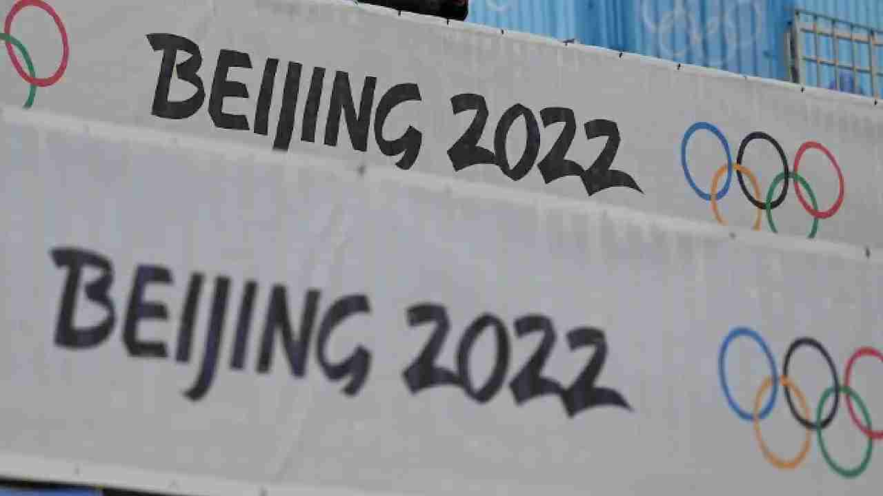 ಬೀಜಿಂಗ್​ ಚಳಿಗಾಲದ ಒಲಿಂಪಿಕ್ಸ್​​ಗೆ ಭಾರತದಿಂದ ರಾಜತಾಂತ್ರಿಕ ಬಹಿಷ್ಕಾರ; ಚೀನಾ ನಿರ್ಧಾರಕ್ಕೆ ಛೀಮಾರಿ ಹಾಕಿದ ಯುಎಸ್​