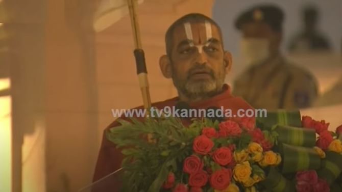 ಪ್ರಧಾನಿ ಮೋದಿ ವೈದಿಕ ಕಾರ್ಯಕ್ರಮದಲ್ಲಿ ಭಾಗಿಯಾಗಿದ್ದಾರೆ; ಇದು ಅವರ ವ್ರತನಿಷ್ಠೆ ತೋರಿಸುತ್ತದೆ: ಚಿನ್ನ ಜೀಯರ್ ಸ್ವಾಮಿ ಪ್ರಧಾನಿ ಮೋದಿ ವೈದಿಕ ಕಾರ್ಯಕ್ರಮದಲ್ಲಿ ಭಾಗಿಯಾಗಿದ್ದಾರೆ; ಇದು ಅವರ ವ್ರತನಿಷ್ಠೆ ತೋರಿಸುತ್ತದೆ: ಚಿನ್ನ ಜೀಯರ್ ಸ್ವಾಮಿ