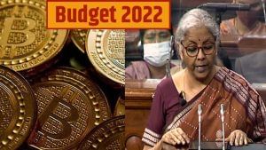 Budget 2022 ವರ್ಚುವಲ್‌ ಡಿಜಿಟಲ್‌ ಸ್ವತ್ತು, ಕ್ರಿಪ್ಟೊಕರೆನ್ಸಿಗಳ ಮೂಲಕ ಗಳಿಸುವ ಆದಾಯದ ಮೇಲೆ ಶೇ 30 ತೆರಿಗೆ: ಏನಿದು ಕ್ರಿಪ್ಟೊ ತೆರಿಗೆ?