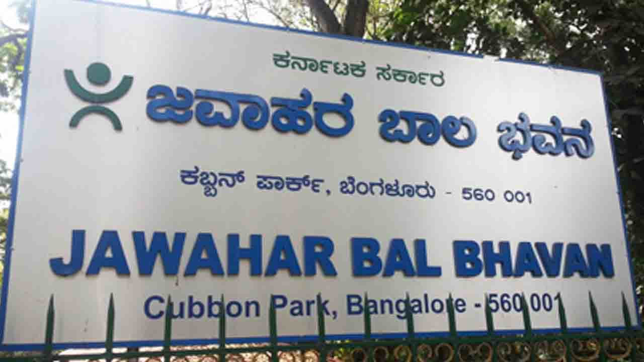 ಕಬ್ಬನ್ ಪಾರ್ಕ್ನ ಬಾಲಭವನ ಅಭಿವೃದ್ಧಿ ಕೆಲಸಕ್ಕೆ ಜನಾಕ್ರೋಶ; ಸ್ಮಾರ್ಟ್ ಸಿಟಿ ಹೆಸರಲ್ಲಿ ಪ್ರಕೃತಿ ಸೌಂದರ್ಯಕ್ಕೆ ಧಕ್ಕೆ ಎಂದು ಅಸಮಾಧಾನ ಕಬ್ಬನ್ ಪಾರ್ಕ್ನ ಬಾಲಭವನ ಅಭಿವೃದ್ಧಿ ಕೆಲಸಕ್ಕೆ ಜನಾಕ್ರೋಶ; ಸ್ಮಾರ್ಟ್ ಸಿಟಿ ಹೆಸರಲ್ಲಿ ಪ್ರಕೃತಿ ಸೌಂದರ್ಯಕ್ಕೆ ಧಕ್ಕೆ ಎಂದು ಅಸಮಾಧಾನ