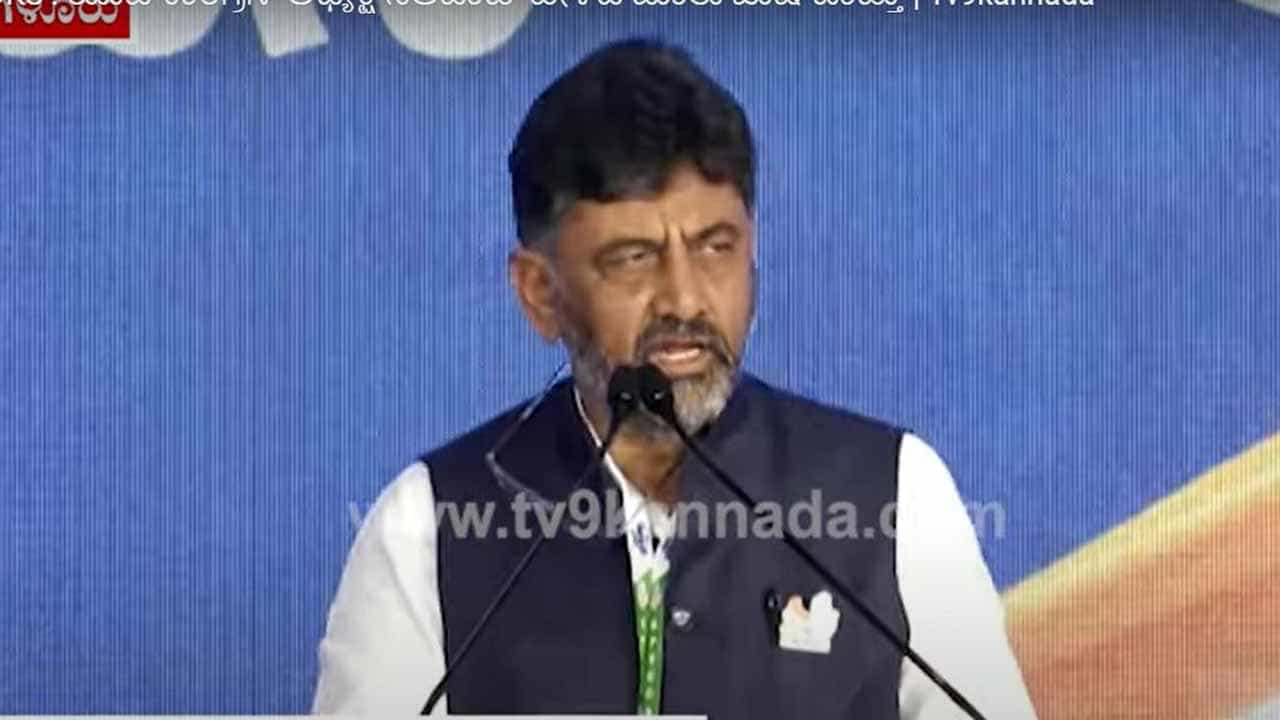 ಸಂವಿಧಾನದಲ್ಲಿ ಇರುವ ವಿಚಾರಗಳೇ ಬೈಬಲ್, ಕುರಾನ್, ಭಗವದ್ಗೀತೆಯಲ್ಲಿ ಇದೆ: ಡಿಕೆ ಶಿವಕುಮಾರ್ ಸಂವಿಧಾನದಲ್ಲಿ ಇರುವ ವಿಚಾರಗಳೇ ಬೈಬಲ್, ಕುರಾನ್, ಭಗವದ್ಗೀತೆಯಲ್ಲಿ ಇದೆ: ಡಿಕೆ ಶಿವಕುಮಾರ್