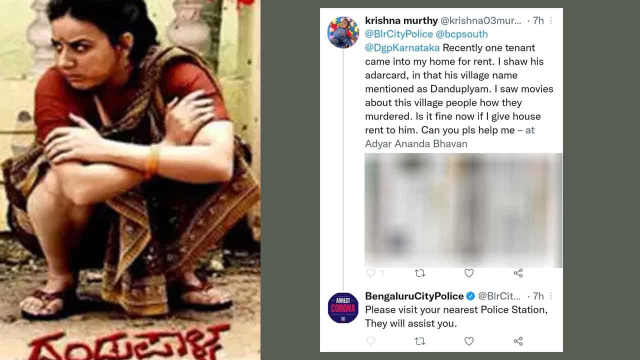 ದಂಡುಪಾಳ್ಯ ಸಿನಿಮಾ ಎಫೆಕ್ಟ್! ದಂಡುಪಾಳ್ಯದವರಿಗೆ ಮನೆ ಬಾಡಿಗೆ ನೀಡಲು ನಗರ ಪೊಲೀಸರ ಬಳಿ ಸಲಹೆ ಕೇಳಿದ ಮನೆ ಮಾಲೀಕ ದಂಡುಪಾಳ್ಯ ಸಿನಿಮಾ ಎಫೆಕ್ಟ್! ದಂಡುಪಾಳ್ಯದವರಿಗೆ ಮನೆ ಬಾಡಿಗೆ ನೀಡಲು ನಗರ ಪೊಲೀಸರ ಬಳಿ ಸಲಹೆ ಕೇಳಿದ ಮನೆ ಮಾಲೀಕ
