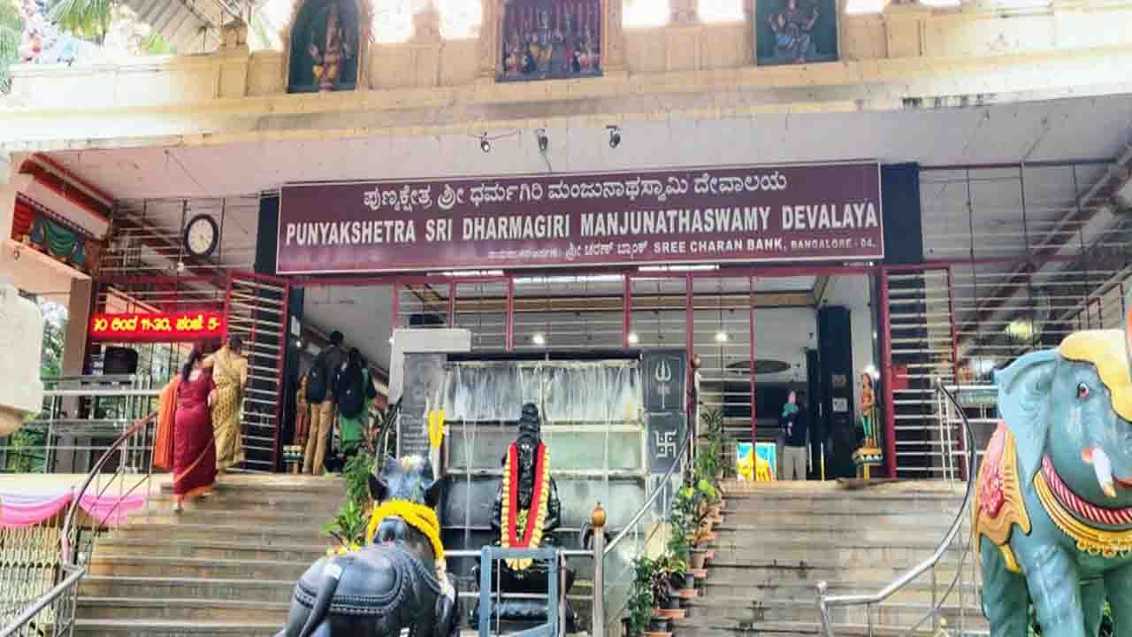 ಧರ್ಮಗಿರಿ ಮಂಜುನಾಥ ಸ್ವಾಮಿ ದೇವಸ್ಥಾನ(Dharmagiri Manjunatha Swamy Temple) ಈ ದೇವಸ್ಥಾನವನ್ನು ಹೆಚ್ಚಾಗಿ ಕನ್ನಡ ಧಾರಾವಾಹಿಗಳಲ್ಲಿ ಶೂಟಿಂಗ್ಗಾಗಿ ಬಳಸಿಕೊಳ್ಳಲಾಗುತ್ತೆ. ಧರ್ಮಗಿರಿ ದೇವಸ್ಥಾನವು ಬನಶಂಕರಿ ಬಿಡಿಎಯಲ್ಲಿದೆ. ಇಲ್ಲಿ ಶಿವರಾತ್ರಿಯಂದು ವಿಶೇಷ ಪೂಜೆಗಳನ್ನು ಮಾಡಲಾಗುತ್ತೆ.