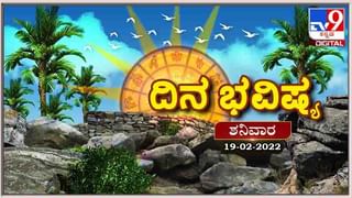 Horoscope Today- ದಿನ ಭವಿಷ್ಯ; ಈ ರಾಶಿಯವರು ಕೆಲವು ತೀವ್ರ ಆರೋಗ್ಯ ಸಮಸ್ಯೆಗಳನ್ನು ಎದುರಿಸಬೇಕಾಗುತ್ತದೆ