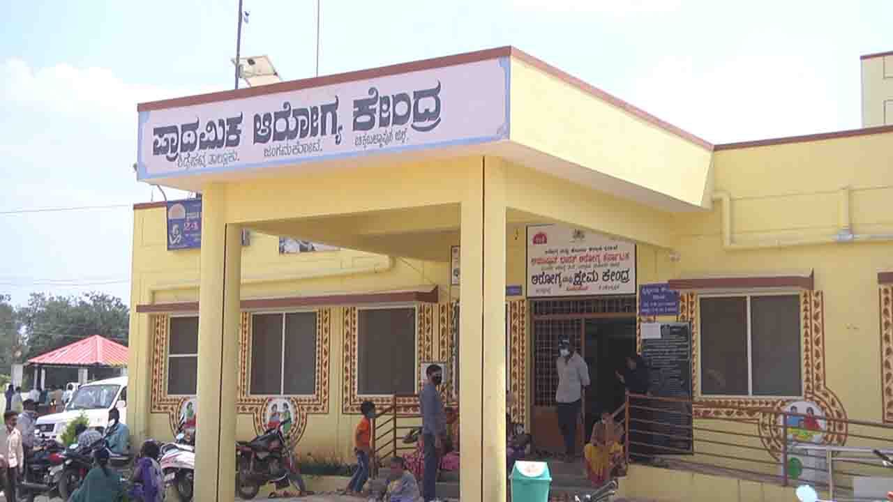 ಸರ್ಕಾರಿ ಆಸ್ಪತ್ರೆಗೆ ಹೈಟೆಕ್ ‘ಚಿಕಿತ್ಸೆ’; ಪಾಳುಬಿದ್ದಂತಿದ್ದ ಸರ್ಕಾರಿ ಆಸ್ಪತ್ರೆ ಇಂದು ಖಾಸಗಿ ಆಸ್ಪತ್ರೆಗಳಿಗೆ ಸೆಡ್ಡು ಹೊಡೆಯುವಂತಿದೆ!