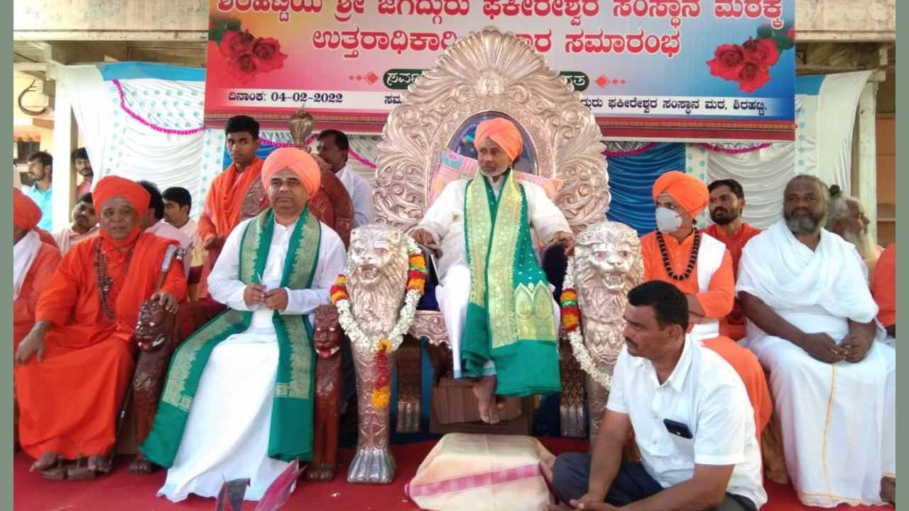 ಗದಗ: ಹಿಂದೂ ಮುಸ್ಲಿಂ ಭಾವೈಕ್ಯತೆಯ ಶಿರಹಟ್ಟಿ ಫಕೀರೇಶ್ವರ ಮಠದ ಉತ್ತರಾಧಿಕಾರಿ ನೇಮಕ