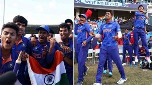 India vs England U19 World Cup: ದಾಖಲೆಯ 5ನೇ ಬಾರಿ ಅಂಡರ್19 ವಿಶ್ವಕಪ್ ಪ್ರಶಸ್ತಿ ಗೆದ್ದ ಭಾರತ: ಇಂಗ್ಲೆಂಡ್ ವಿರುದ್ಧ ಗೆಲುವು