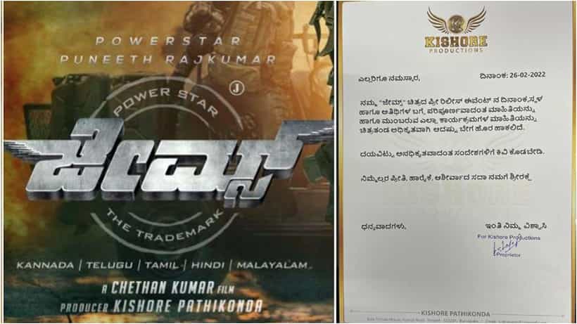 ‘ಜೇಮ್ಸ್’ ಸಿನಿಮಾ ಬಗ್ಗೆ ಹರಡಿದೆ ಹಲವು ಗಾಸಿಪ್; ಎಲ್ಲದಕ್ಕೂ ನಿರ್ಮಾಪಕರಿಂದಲೇ ಬಂತು ಸೂಕ್ತ ಸ್ಪಷ್ಟನೆ