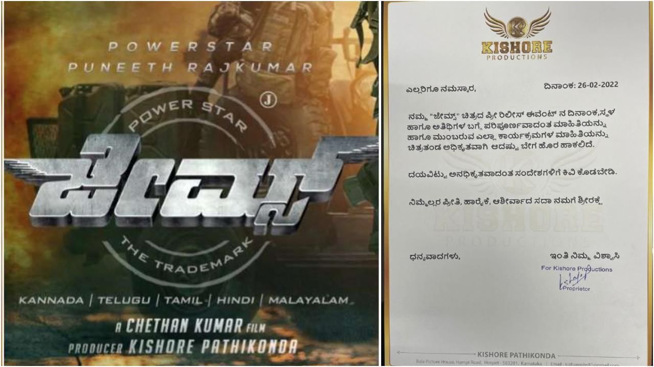 ‘ಜೇಮ್ಸ್’ ಸಿನಿಮಾ ಬಗ್ಗೆ ಹರಡಿದೆ ಹಲವು ಗಾಸಿಪ್; ಎಲ್ಲದಕ್ಕೂ ನಿರ್ಮಾಪಕರಿಂದಲೇ ಬಂತು ಸೂಕ್ತ ಸ್ಪಷ್ಟನೆ ‘ಜೇಮ್ಸ್’ ಸಿನಿಮಾ ಬಗ್ಗೆ ಹರಡಿದೆ ಹಲವು ಗಾಸಿಪ್; ಎಲ್ಲದಕ್ಕೂ ನಿರ್ಮಾಪಕರಿಂದಲೇ ಬಂತು ಸೂಕ್ತ ಸ್ಪಷ್ಟನೆ