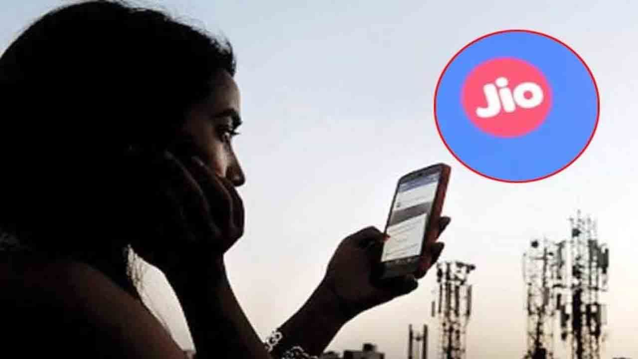 Jio Network Down: ಜಿಯೋ ನೆಟ್​ವರ್ಕ್ ಡೌನ್: ಕಾಲ್ ಹೋಗ್ತಿಲ್ಲ, ಇಂಟರ್ನೆಟ್ ವರ್ಕ್ ಆಗ್ತಿಲ್ಲ: ಗ್ರಾಹಕರು ಕಂಗಾಲು