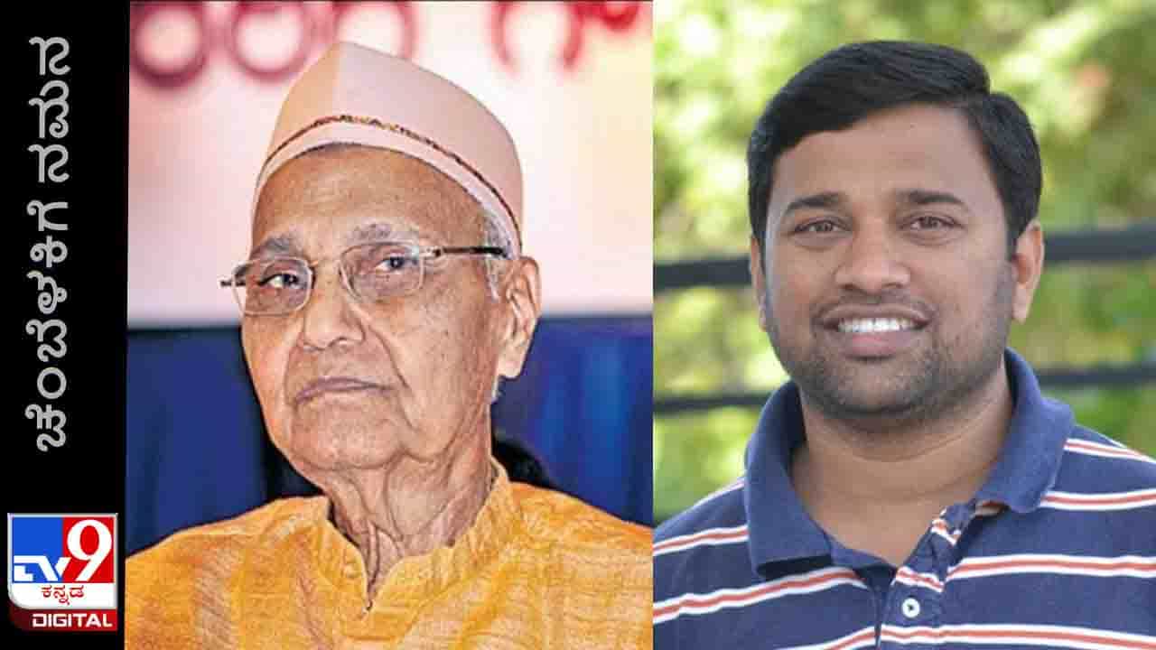 Chennaveera Kanavi Death: ಕಾವ್ಯಕುಶಲಿ ಚೆನ್ನವೀರ ಕಣವಿಯವರಿಗೆ ಸುನೀತಗಳೆಂದರೆ ಇಷ್ಟಾರ್ಥ ಸಿದ್ಧಿಯಂತೆ Chennaveera Kanavi Death: ಕಾವ್ಯಕುಶಲಿ ಚೆನ್ನವೀರ ಕಣವಿಯವರಿಗೆ ಸುನೀತಗಳೆಂದರೆ ಇಷ್ಟಾರ್ಥ ಸಿದ್ಧಿಯಂತೆ