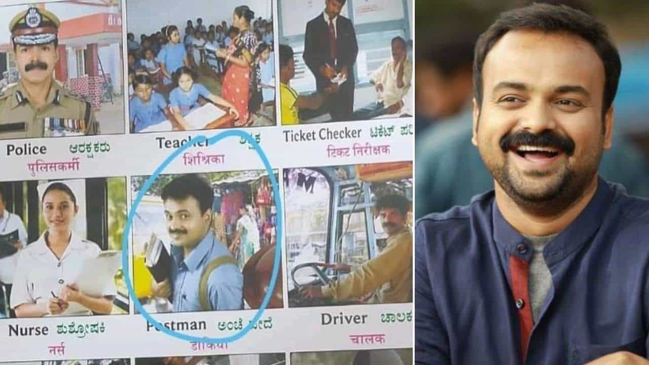 ಕರ್ನಾಟಕದಲ್ಲಿ ಸರ್ಕಾರಿ ಕೆಲಸ ಪಡೆದುಕೊಂಡ ಮಲಯಾಳಂನ ಖ್ಯಾತ ನಟ; ಇಲ್ಲಿದೆ ಮಜವಾದ ಕತೆ ಕರ್ನಾಟಕದಲ್ಲಿ ಸರ್ಕಾರಿ ಕೆಲಸ ಪಡೆದುಕೊಂಡ ಮಲಯಾಳಂನ ಖ್ಯಾತ ನಟ; ಇಲ್ಲಿದೆ ಮಜವಾದ ಕತೆ