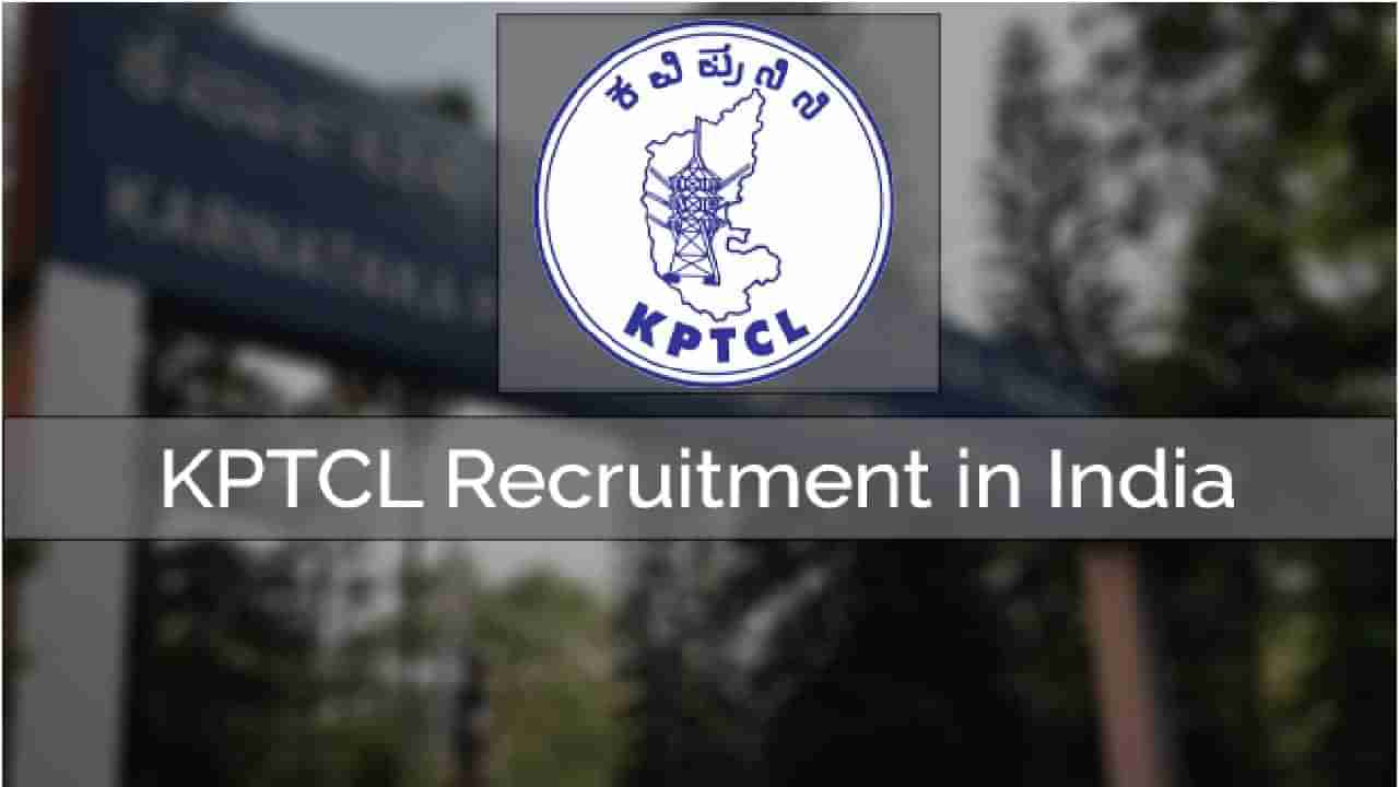 KPTCL Recruitment 2022: ಕೆಪಿಟಿಸಿಎಲ್​ನಲ್ಲಿ 1492 ಹುದ್ದೆಗಳಿಗೆ ಅರ್ಜಿ ಆಹ್ವಾನ