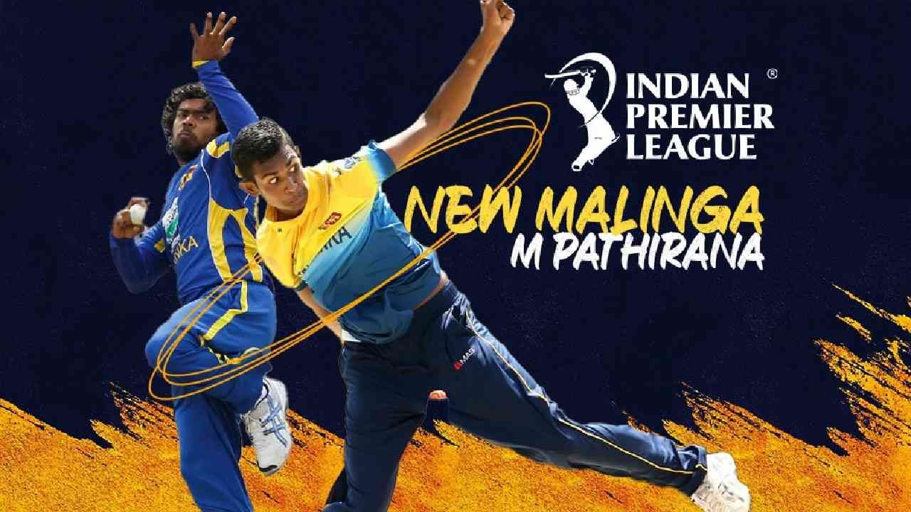 IPL 2022 Auction: ಐಪಿಎಲ್ ಅಂಗಳದಲ್ಲಿ ಜೂನಿಯರ್ ಮಾಲಿಂಗ