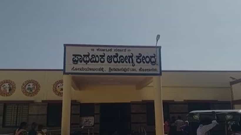 Kolar: ಸರ್ಕಾರಿ ಆಸ್ಪತ್ರೆ ವೈದ್ಯರ ನಿರ್ಲಕ್ಷ್ಯ; ಕೋಲಾರದಲ್ಲಿ 3 ತಿಂಗಳ ಮಗು ಸಾವು
