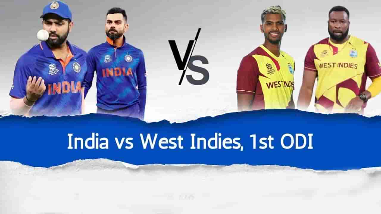 India vs West Indies, First ODI: 1000ನೇ ಪಂದ್ಯದಲ್ಲಿ ಟೀಮ್ ಇಂಡಿಯಾಗೆ ಭರ್ಜರಿ ಜಯ